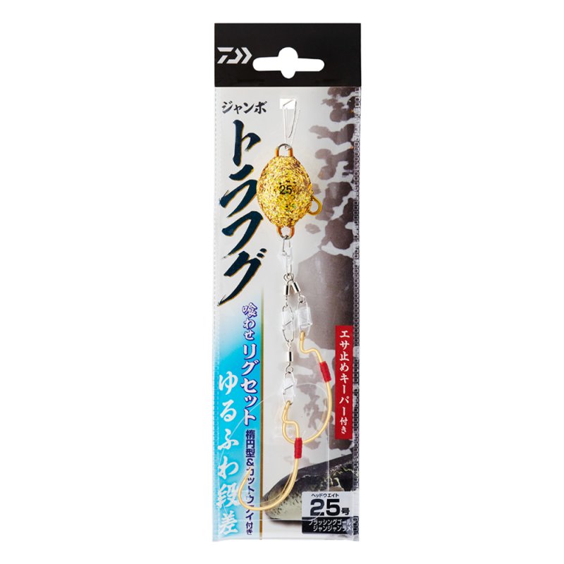 画像1: [新入荷]ダイワ ジャンボトラフグ　喰わせリグセット　Ｋアイ付２本ゆるふわ段差２５号 (1)