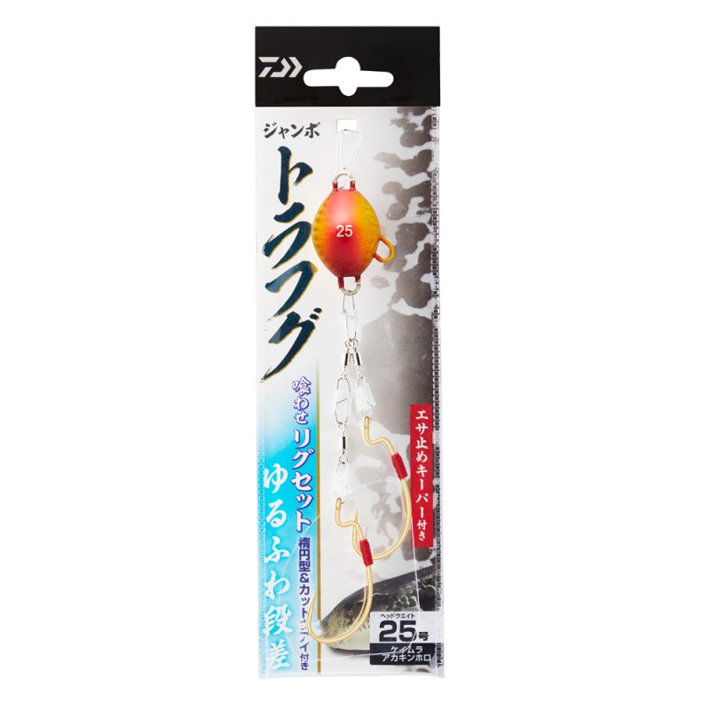画像3: [新入荷]ダイワ ジャンボトラフグ　喰わせリグセット　Ｋアイ付２本ゆるふわ段差２５号 (3)
