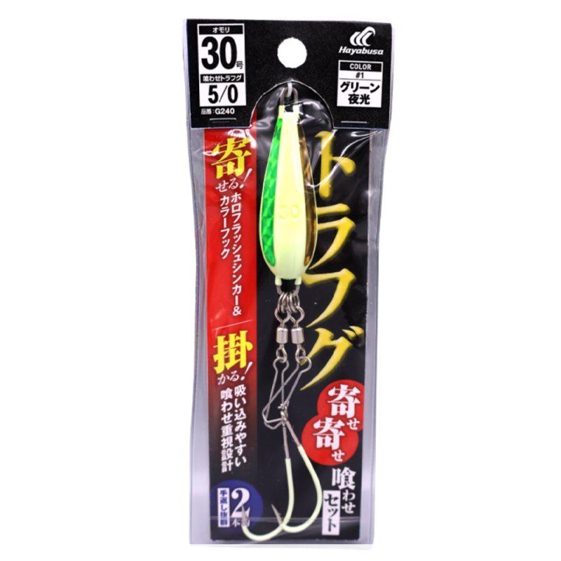 画像1: [新入荷]ハヤブサ 船フグ トラフグ 寄せ寄せ喰わせセット (1)