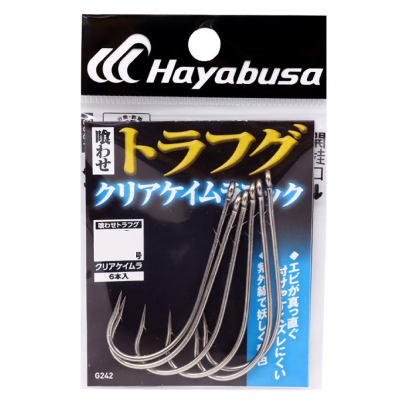 画像1: [新入荷]ハヤブサ 船フグ 喰わせトラフグ クリアケイムラ (1)