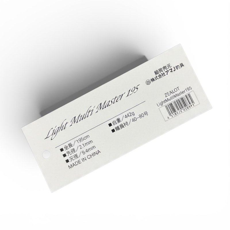 画像3: [新入荷]ZEALOT Light Multi Master 195（ライトマルチマスター195） (3)