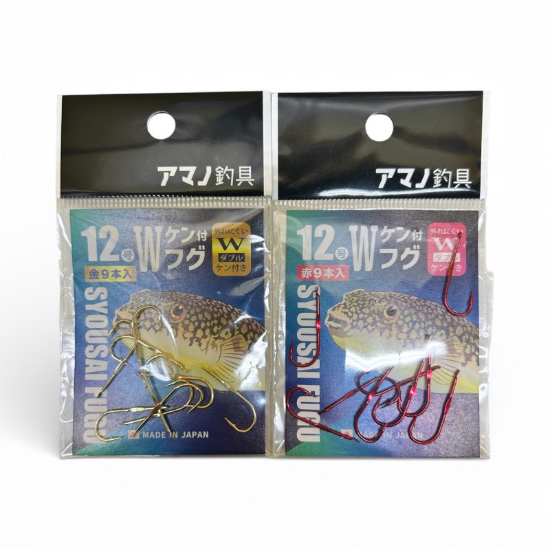 画像1: [新入荷]アマノ釣具 Wケン付フグ針 (1)