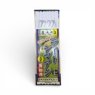アマノ釣具 ライトシマアジ仕掛け 房総用 から鈎仕様 8-4-2m｜2本針 2
