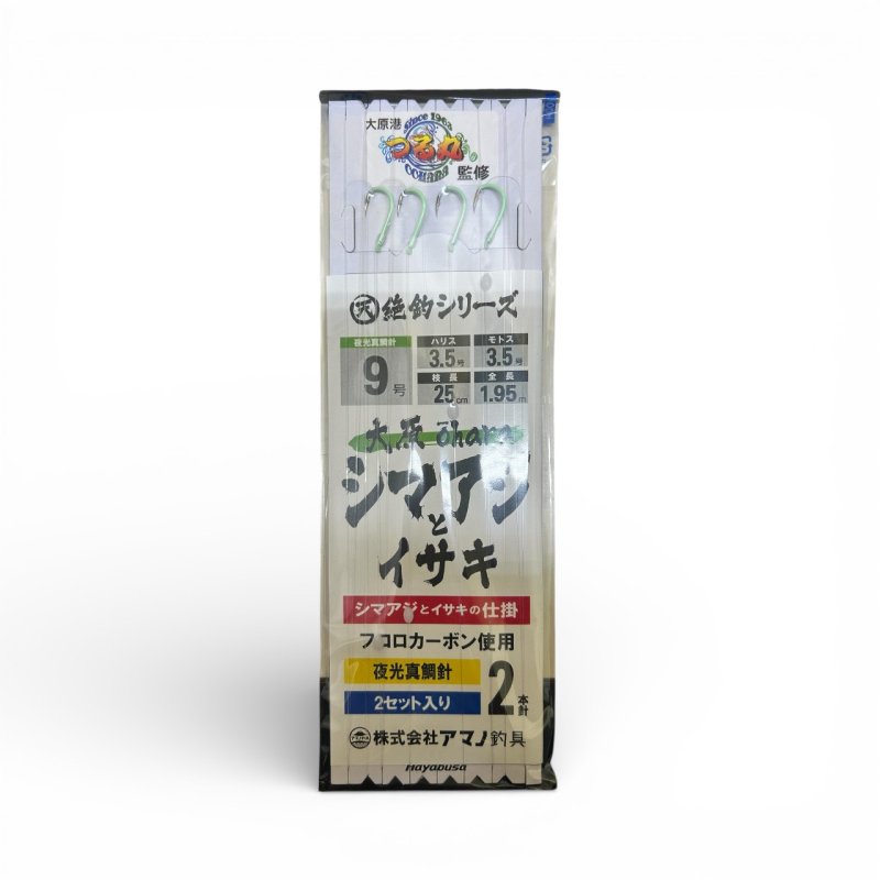 画像3: アマノ釣具　大原シマアジとイサキ|大原港つる丸監修 (3)