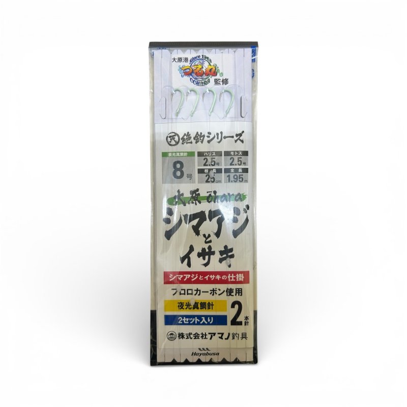 画像1: アマノ釣具　大原シマアジとイサキ|大原港つる丸監修 (1)