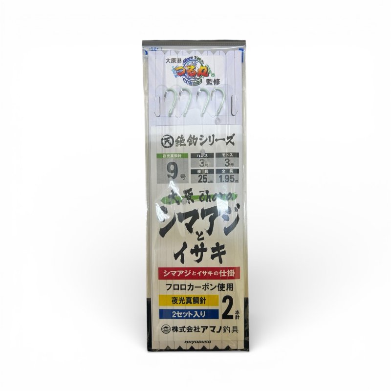 画像2: アマノ釣具　大原シマアジとイサキ|大原港つる丸監修 (2)