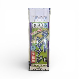 アマノ釣具 ライトシマアジ仕掛け 房総用 から鈎仕様 8-4-2m｜2本針 2