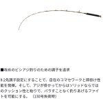 画像4: [新入荷]ダイワ　ショットバイパー　ビシアジリミテッド　MH-165 (4)
