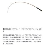 画像2: [新入荷]ダイワ　ショットバイパー　ビシアジリミテッド　MH-165 (2)