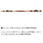 画像5: [新入荷]ダイワ　ショットバイパー　ビシアジリミテッド　MH-165 (5)