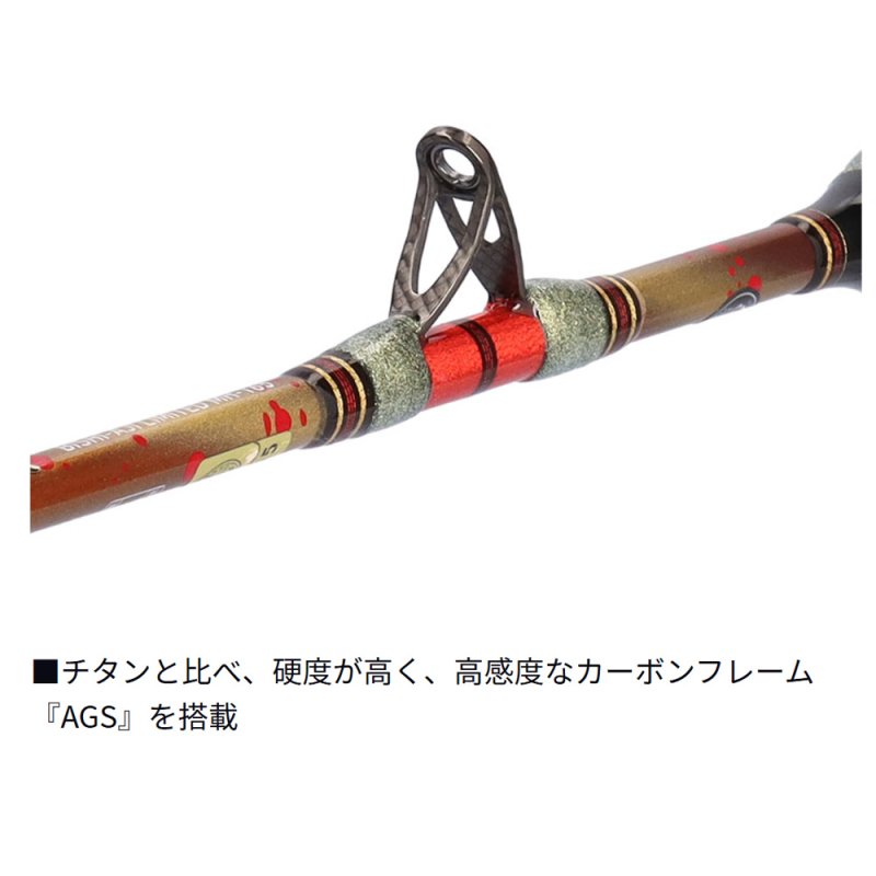 画像7: [新入荷]ダイワ　ショットバイパー　ビシアジリミテッド　MH-165 (7)