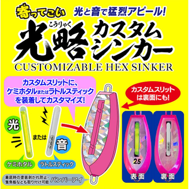 画像2: ルミカ　光略カスタムシンカー　40号 (2)