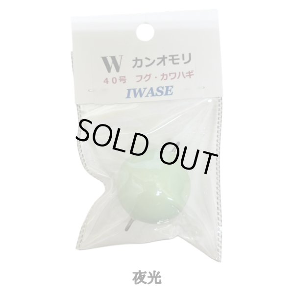 いわせ Wカン付きオモリ 40号｜東京湾トラフグ用オモリ｜つり吉