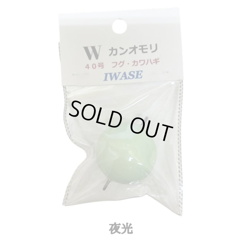 画像4: いわせ　Wカン付きオモリ　40号 (4)