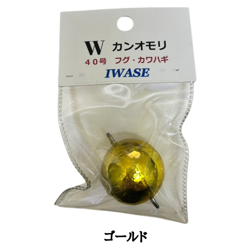 画像3: いわせ　Wカン付きオモリ　40号 (3)