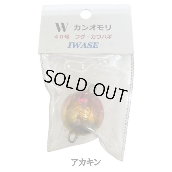 いわせ Wカン付きオモリ 40号｜東京湾トラフグ用オモリ｜つり吉