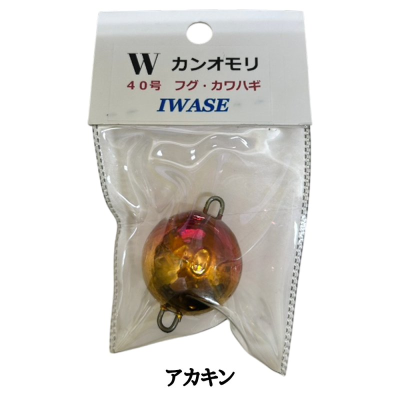 画像2: いわせ　Wカン付きオモリ　40号 (2)