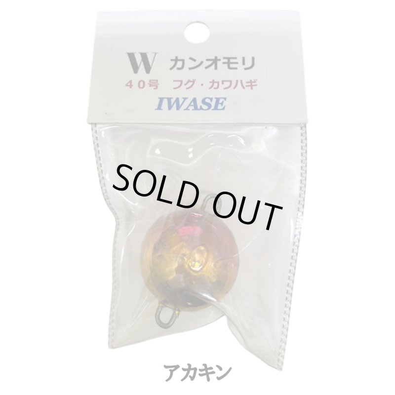 画像2: いわせ　Wカン付きオモリ　40号 (2)