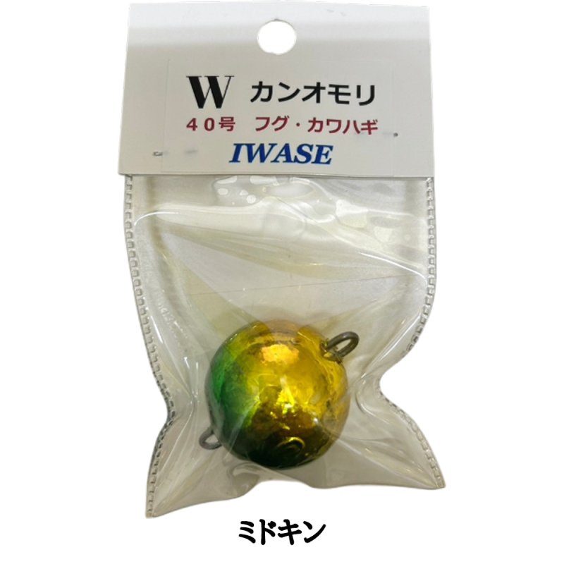 画像1: いわせ　Wカン付きオモリ　40号 (1)