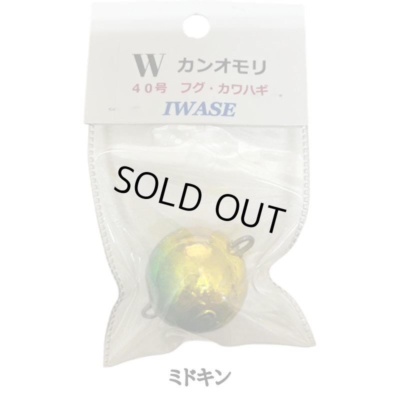 画像1: いわせ　Wカン付きオモリ　40号 (1)