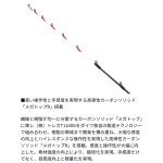 画像3: [予約受付中|7月発売予定]ダイワ　瞬鋭テンヤタチウオEX R-SPEC　82-170 (3)