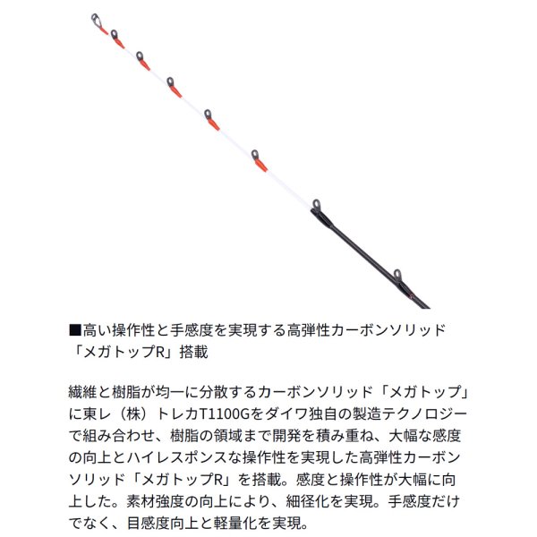 予約受付中] ダイワ 瞬鋭テンヤタチウオEX R-SPEC 91-168｜即掛け重視