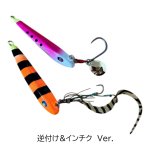 画像2: キャラック　TRAIL JIG SLOW EDITION　40g｜遅巻き対応リバーシブルブレードジグ (2)