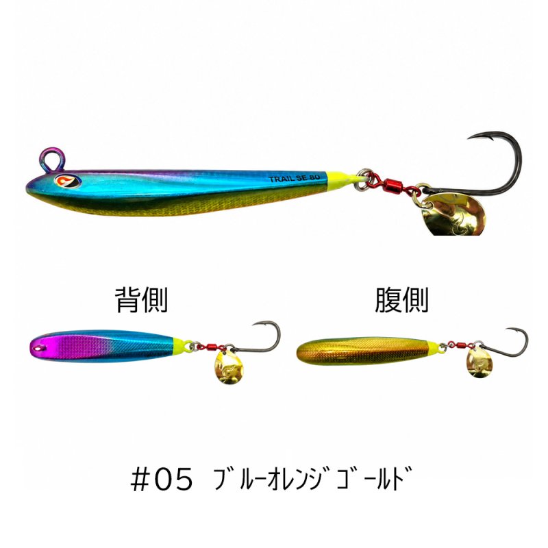 画像7: キャラック　TRAIL JIG SLOW EDITION　40g｜遅巻き対応リバーシブルブレードジグ (7)