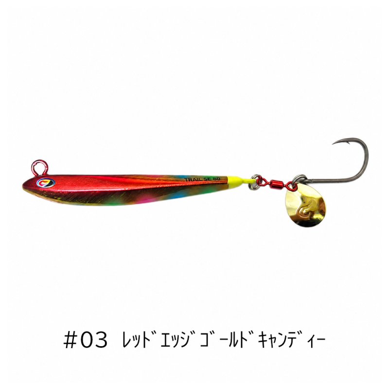 画像5: キャラック　TRAIL JIG SLOW EDITION　40g｜遅巻き対応リバーシブルブレードジグ (5)