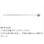 画像6: [新入荷]ヤマシタ　タグラス　ピッカ　18cm (6)