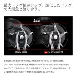 画像4: [ご予約受付中/2026年12月発売予定]シマノ　オシアジガー CT　2501MG (4)