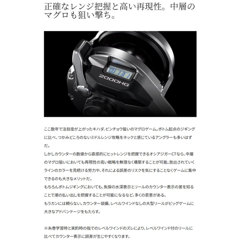 画像3: [ご予約受付中/2026年12月発売予定]シマノ　オシアジガー CT　2501MG (3)