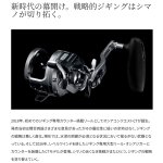 画像2: [ご予約受付中/2026年12月発売予定]シマノ　オシアジガー CT　2501MG (2)