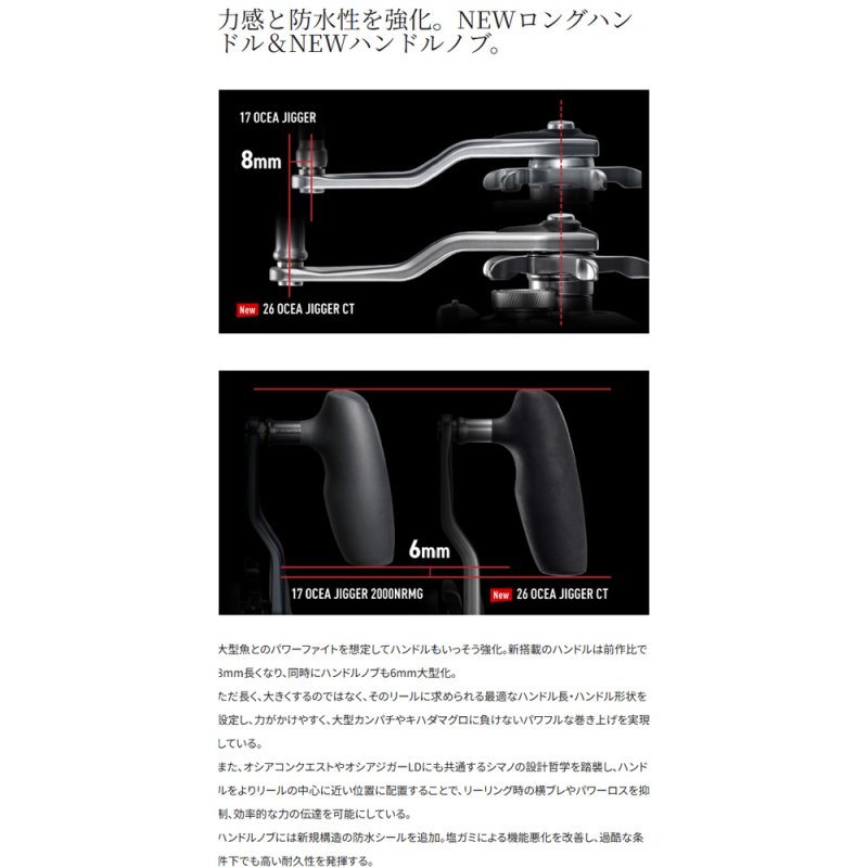 画像5: [ご予約受付中/2026年12月発売予定]シマノ　オシアジガー CT　2501MG (5)