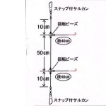 画像2: O.F.F大西釣具工房×つり吉コラボ商品　シロギス胴突仕掛　2段胴突き　2セット入り (2)