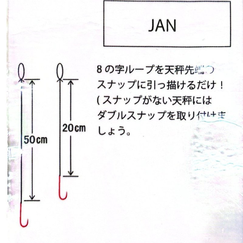 画像2: O.F.F大西釣具工房×つり吉コラボ商品　シロギス天秤振り分け仕掛け　20cm/50cm　各4本入り (2)