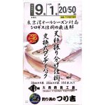 画像1: O.F.F大西釣具工房×つり吉コラボ商品　シロギス天秤振り分け仕掛け　20cm/50cm　各4本入り (1)
