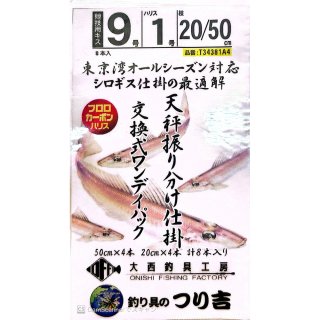 船釣り専門の釣具通販 つり吉｜東京湾・相模湾・外洋・深海・大物まで対応
