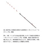 画像5: [新入荷]ダイワ　瞬鋭カワハギ　MH-175 (5)