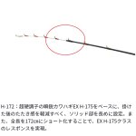 画像4: [新入荷]ダイワ　瞬鋭カワハギ　H-172 (4)