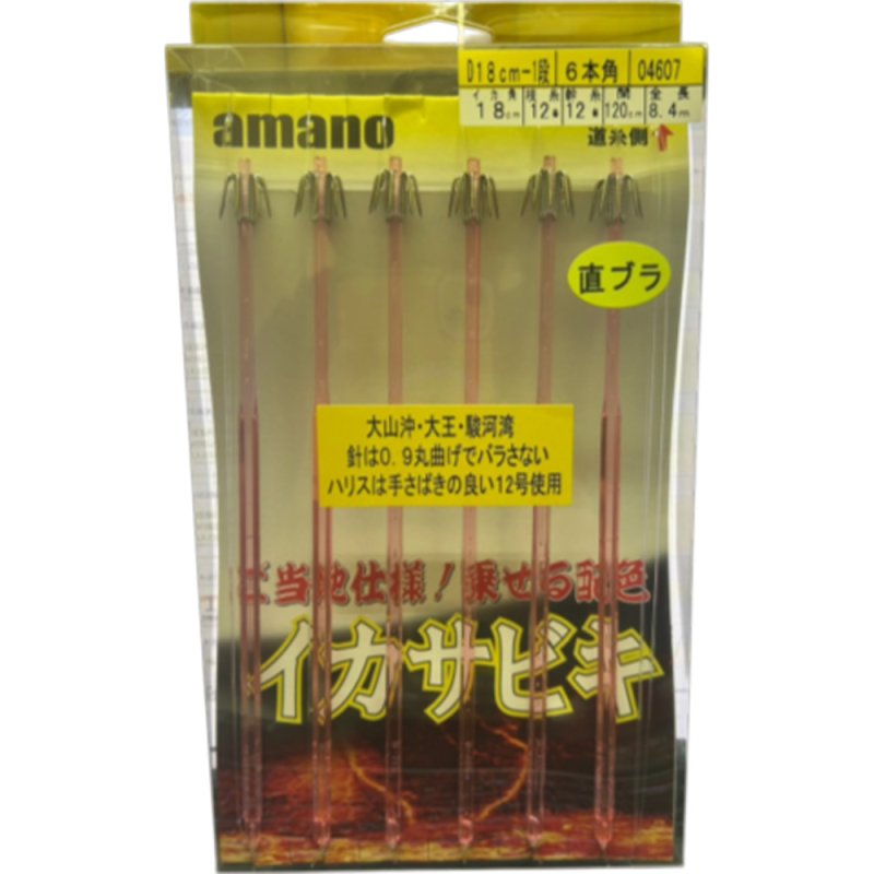 画像1: アマノ釣具　特製イカサビキ　直ブラ仕様　オールピンク (1)