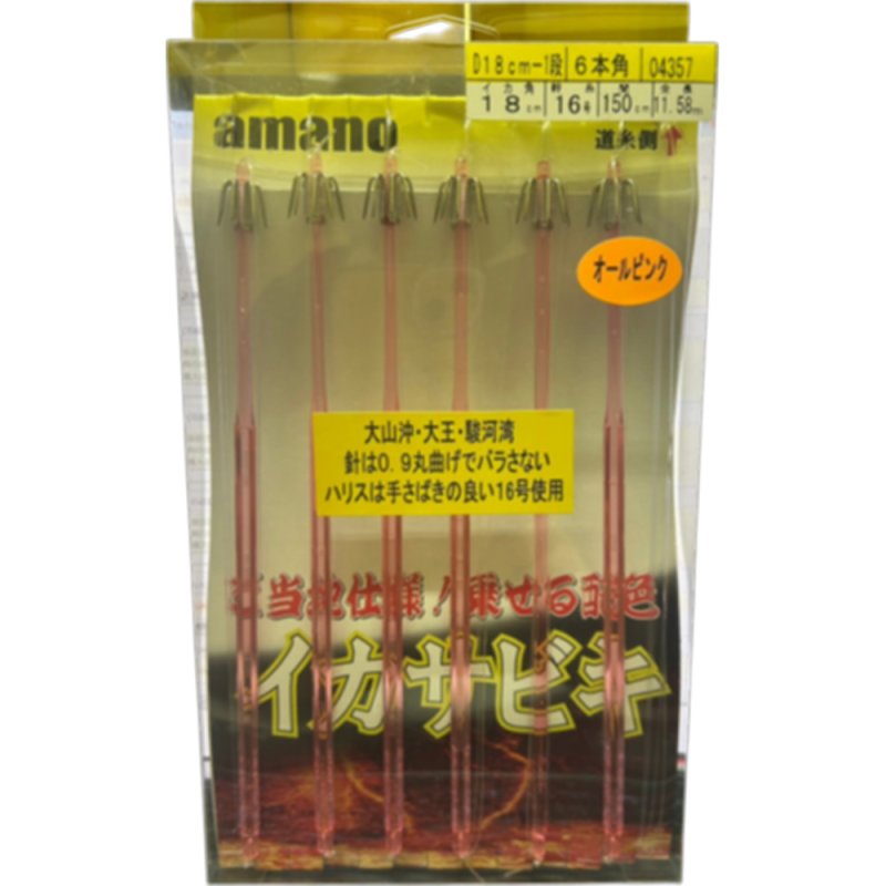 画像1: アマノ釣具　特製イカサビキ　直結仕様　オールピンク (1)