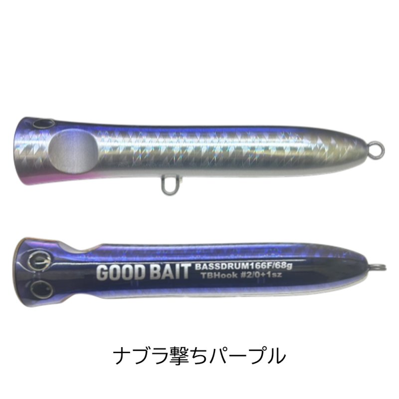 画像2: [新入荷]GOOD BAIT　BASSDRUM166F (2)