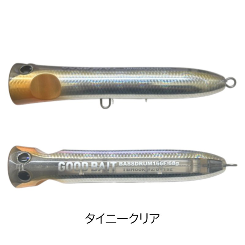 画像1: [新入荷]GOOD BAIT　BASSDRUM166F (1)