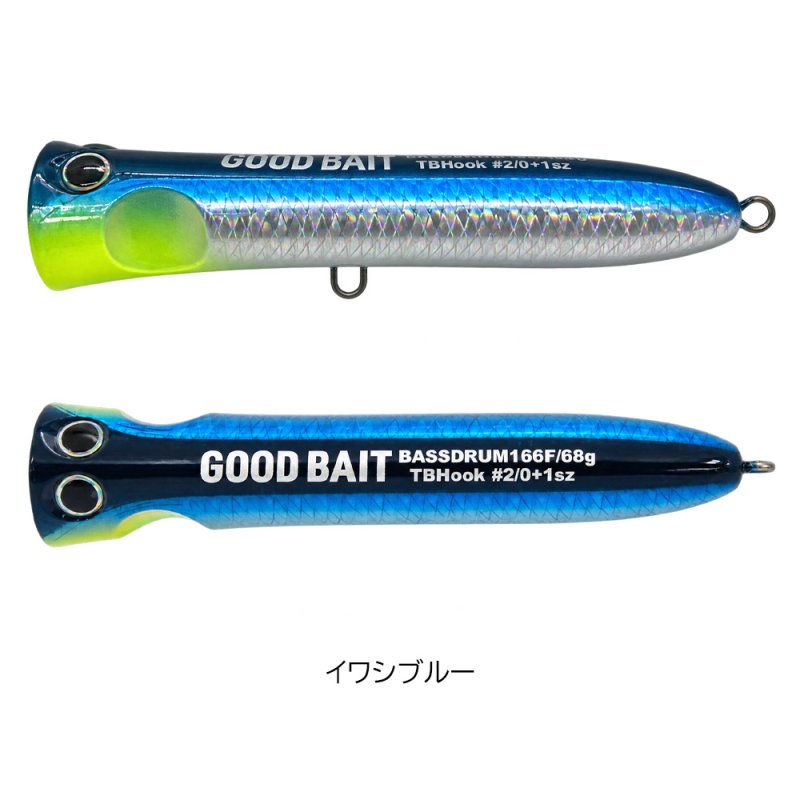 画像2: [新入荷]GOOD BAIT　BASSDRUM166F (2)
