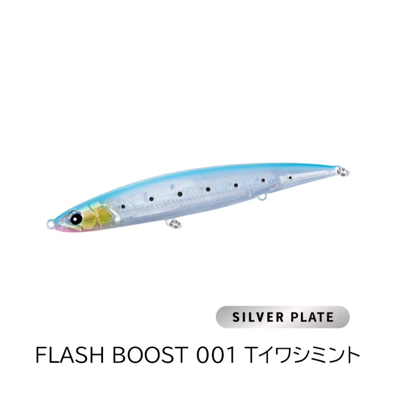 画像6: シマノ　モンスターレスポンス300F/300F FLASH BOOST (6)