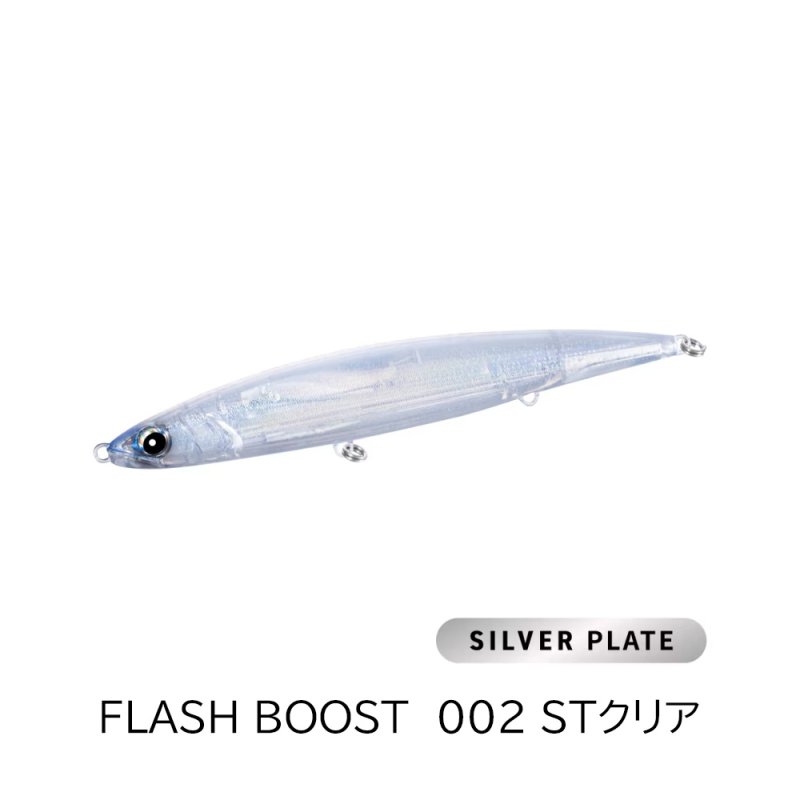 画像7: シマノ　モンスターレスポンス300F/300F FLASH BOOST (7)