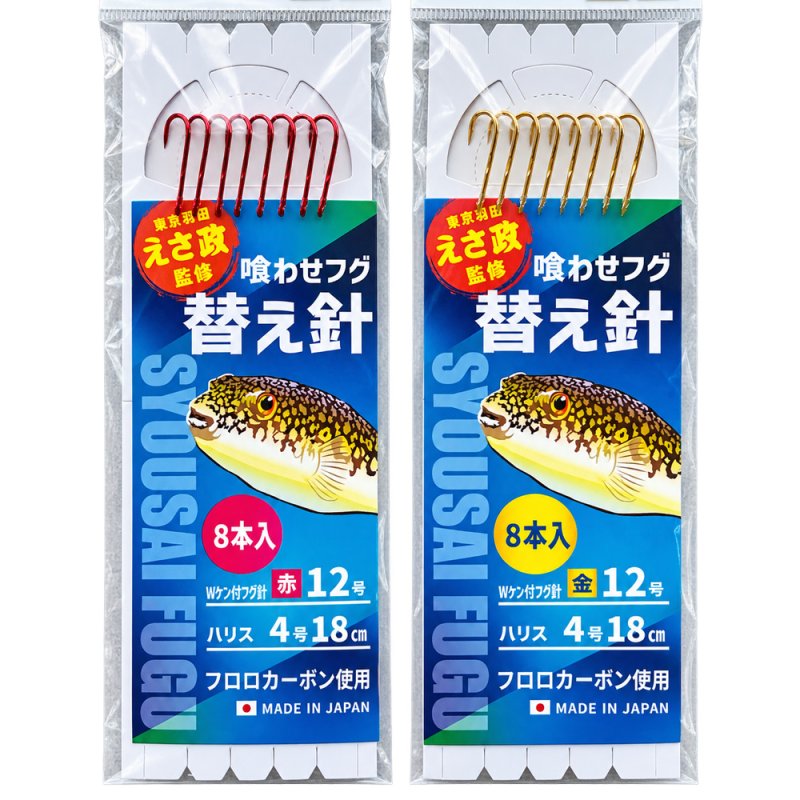 画像1: [新入荷]アマノ釣具　喰わせフグ替え針 (1)