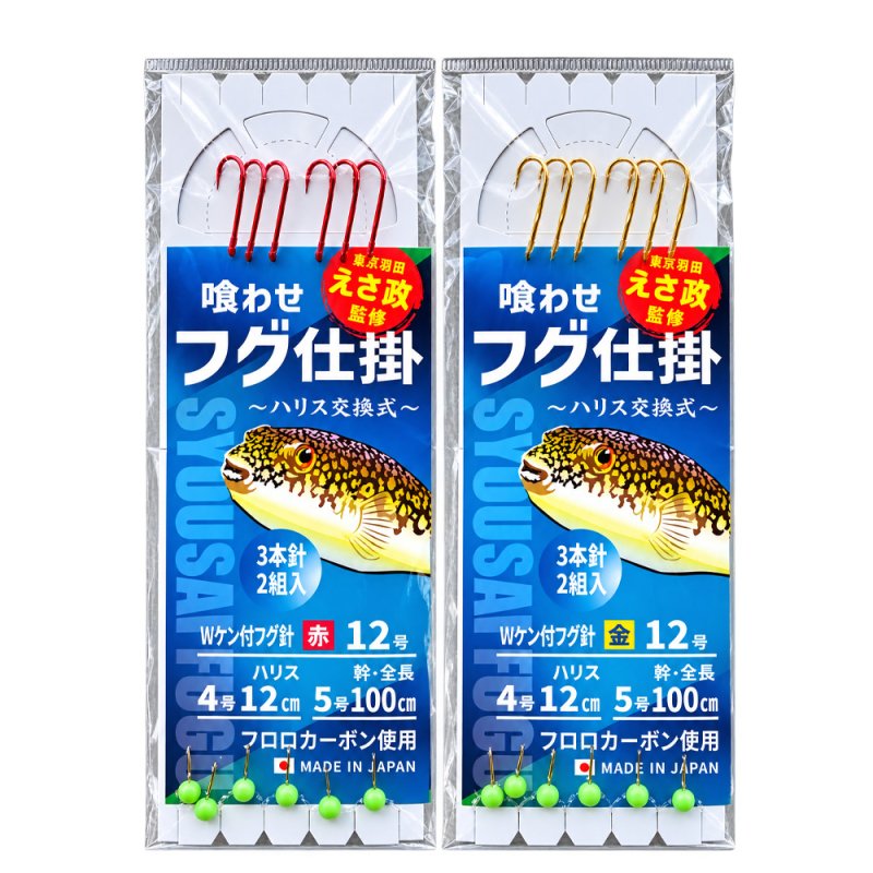 画像1: [新入荷]アマノ釣具　喰わせフグ仕掛け（ハリス交換式） (1)