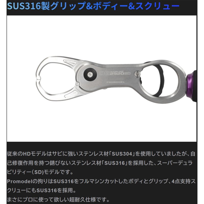 画像2: オーシャングリップ OG2509SD ProMODEL (2)